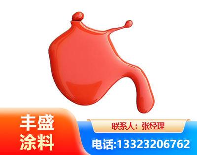 内江水性氨基烤漆